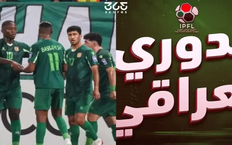 جدول مواعيد مباريات الجولة 15 من الدوري العراقي 2026 والقنوات الناقلة